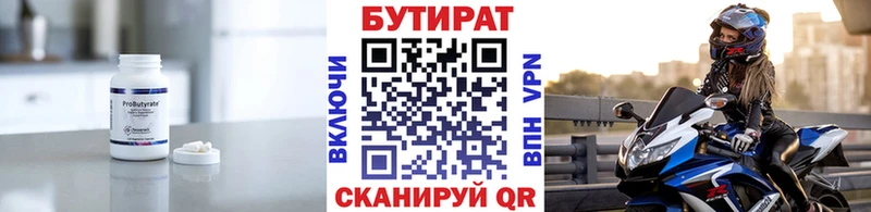 OMG ТОР  купить   Мамадыш  БУТИРАТ 1.4BDO 