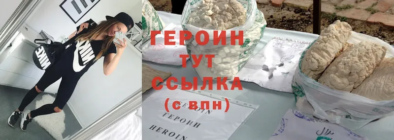 закладка  Мамадыш  ГЕРОИН Heroin 