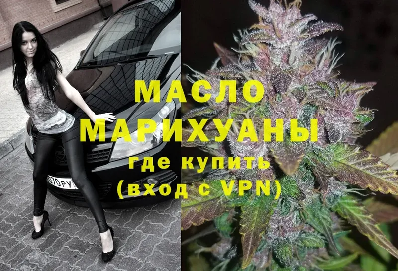 Дистиллят ТГК гашишное масло  Мамадыш 